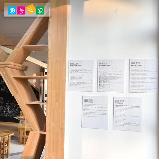 幼儿园上墙规章制度 商品图2