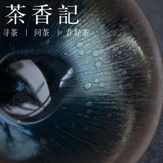 茶香记 建盏  撇口斗笠型盏 品茗杯 茶杯 个人杯 功夫茶具 商品图1