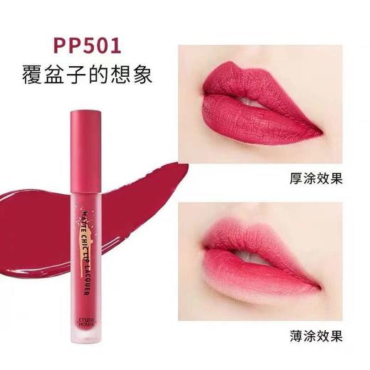 伊蒂之屋雾感主义水唇釉 商品图1