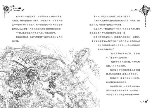 阿多拉基 1 废墟中的幸存者 商品图3