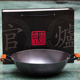 乌镇特产亦昌冶坊纯生铁锅