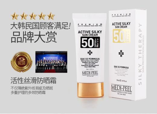 美蒂菲韩国防晒霜 商品图1