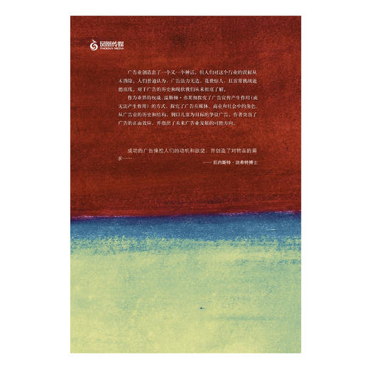 《牛津通识读本：广告》 商品图3