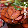 恩施土家腊肉 腊味三袋装 300gX3袋 商品缩略图4