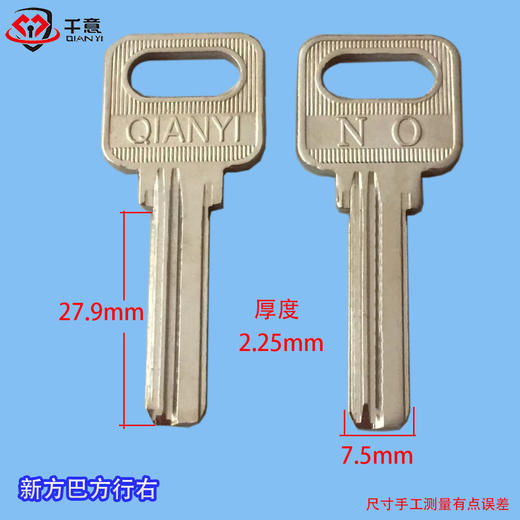 新方巴方行右 商品图0