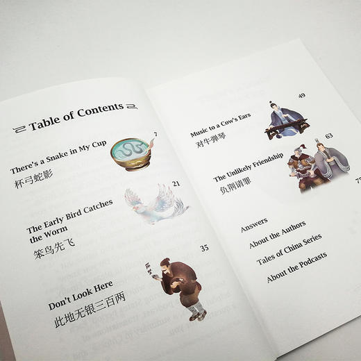 中国好故事之人生真谛Life Lessons 英语分级阅读蓝思值590L 杯弓蛇影 笨鸟先飞 此地无银三百两 对牛弹琴 负荆请罪 中国古代传统故事 商品图2