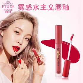 伊蒂之屋雾感主义水唇釉