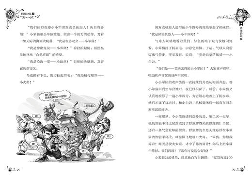 阿多拉基 3 消失的羽翼 商品图5