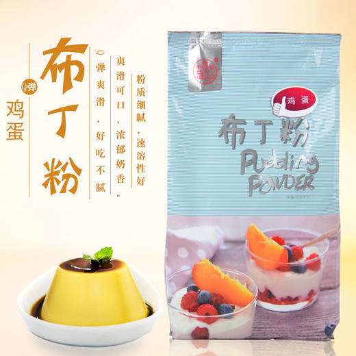 大拇指 鸡蛋布丁粉 1kg*20包i/件 商品图1