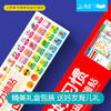 北斗【礼盒装】 儿童好习惯养成磁力墙贴  适合3岁以上 167块磁片 40种好习惯 商品缩略图6