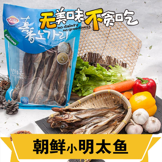 真香小明太鱼干【1袋包邮】 商品图0