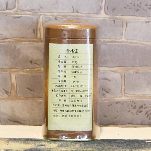 铁观音50克/筒 新茶特级安溪铁观音清香型乌龙茶浓香型 商品图1