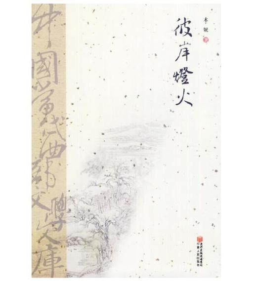 彼岸灯火 商品图0