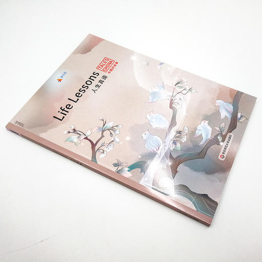 中国好故事之人生真谛Life Lessons 英语分级阅读蓝思值590L 杯弓蛇影 笨鸟先飞 此地无银三百两 对牛弹琴 负荆请罪 中国古代传统故事 商品图1