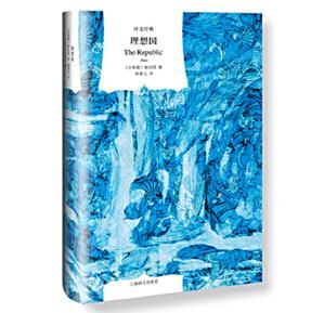 理想国（译文经典） 商品图0