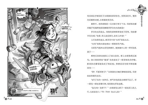 阿多拉基 1 废墟中的幸存者 商品图5