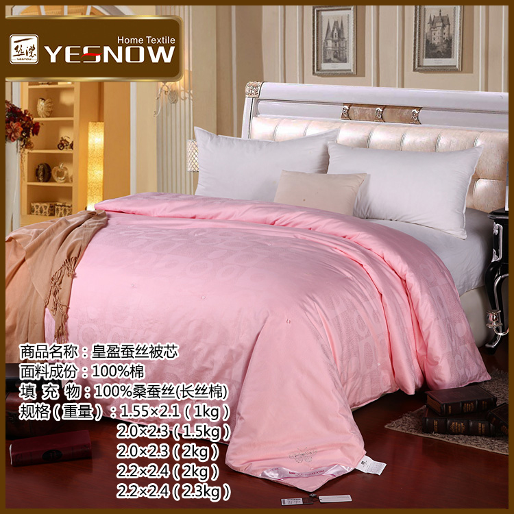 皇盈蚕丝被 纯棉面料桑蚕丝长丝绵冬被芯 加厚保暖单双人被冬季