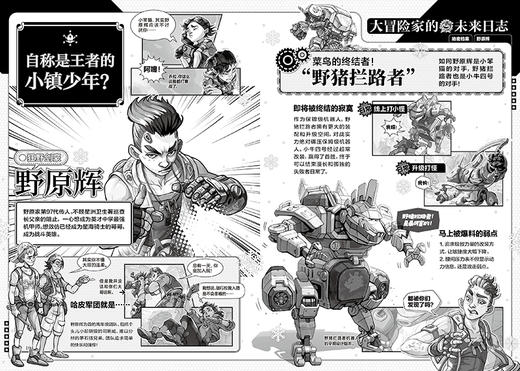 阿多拉基 2 在黑暗处闪光 商品图3