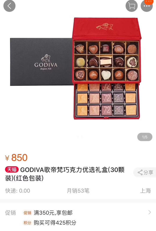 24新包装！送礼首选！Godiva 27颗金装礼盒 商品图7