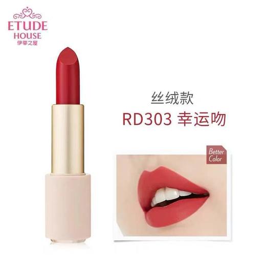 伊蒂之屋甄选唇膏 商品图8