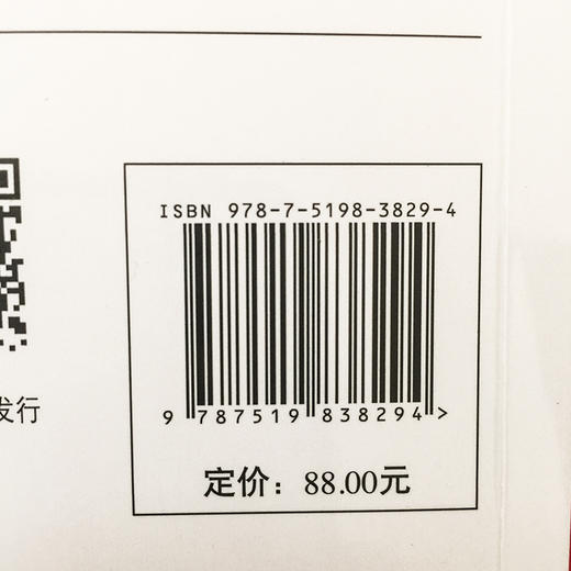 基于Python的智能文本分析 商品图1