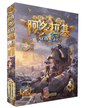 阿多拉基 4 拥抱潮汐的海湾