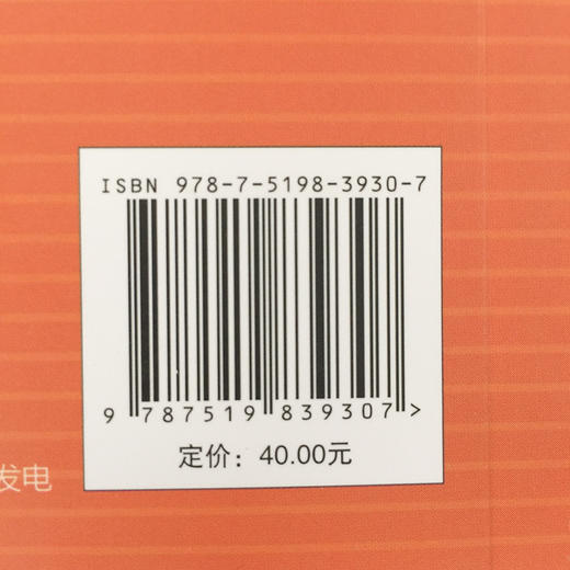 大型燃气-蒸汽联合循环机组典型事故分析与防范 商品图1