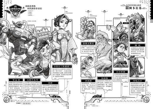 阿多拉基 4 拥抱潮汐的海湾 商品图3