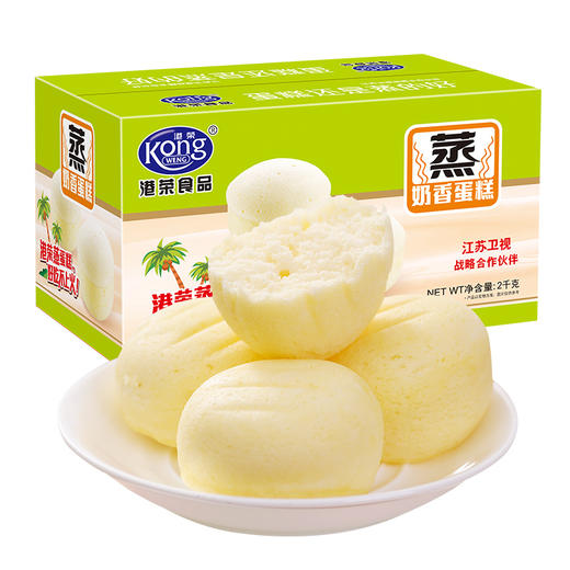 【港荣蒸蛋糕】 椰香味蒸蛋糕 2000g早餐孕妇零食品整箱营养小面包 糕点好吃的点心 商品图0