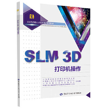 SLM 3D 打印机操作 商品图0