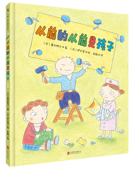 从前的从前是孩子 商品图0