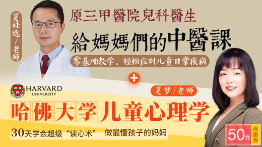 30课 共同成长-家长不必做到完美，已造成的伤害如何补救？ 商品图0