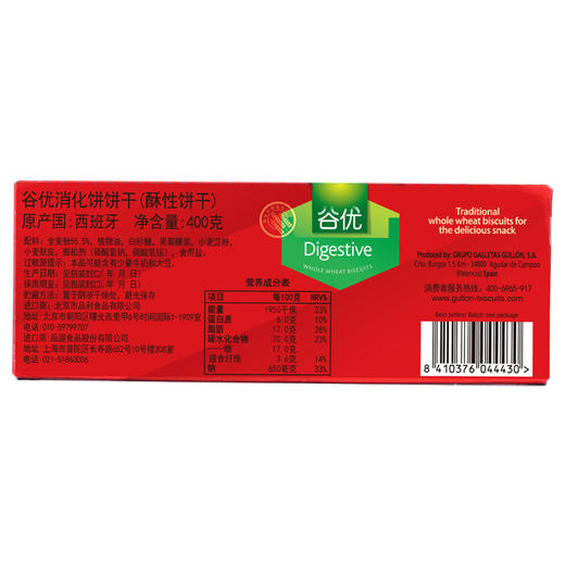 (JDY)谷优消化饼干400g 商品图2