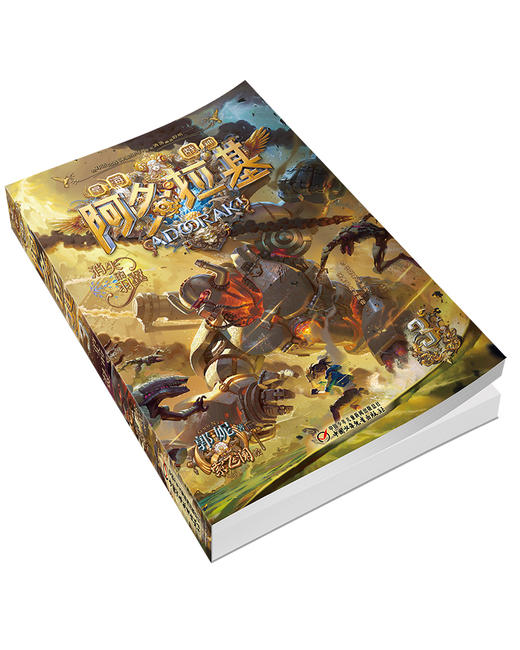 阿多拉基 3 消失的羽翼 商品图1