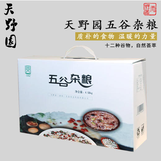 天野园·五谷杂粮礼盒 12种杂粮 12种舌尖上的旅程 送礼 自用佳品 商品图0
