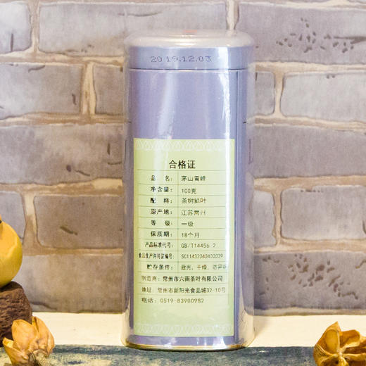茅山青峰100克/筒 新茶正宗茅山青峰茶叶 明前一级浓香型绿茶 商品图1