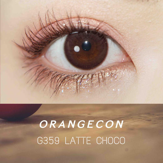 ORANGECON × DEEKAY 硅水凝胶 G359巧克力 14.0mm（着色13.0mm） 商品图0