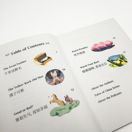 中国好故事之造化弄人Who's Fooling Whom? 英语分级阅读蓝思值570L 爱乐奇 千里送鹅毛 塞翁失马 世外桃源 螳螂捕蝉 中国古代文化传统故事 商品图2