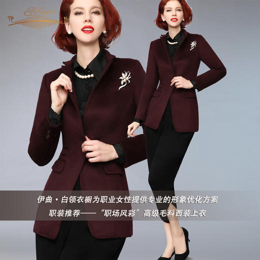 【特惠】YIQU丨“职场风彩”高级毛料西装上衣PT 商品图3