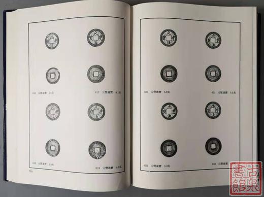 《上海博物馆馆藏钱币：宋辽金西夏钱币》全一册 商品图4