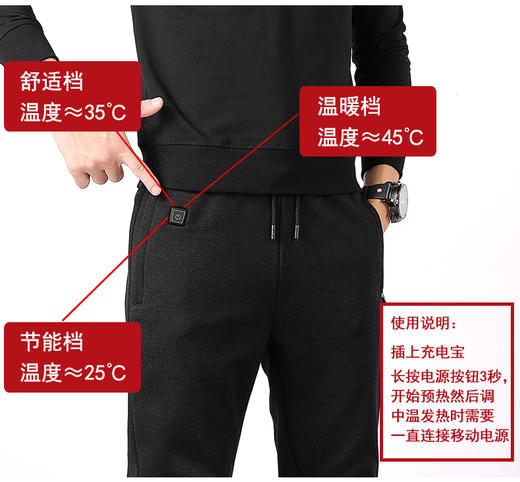 雪狼 冬季智能调温加热保暖休闲长裤 商品图3