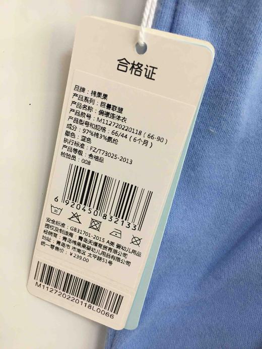 棉果果春秋季男童氨棉棉毛偏襟连体衣M112720220118 商品图5