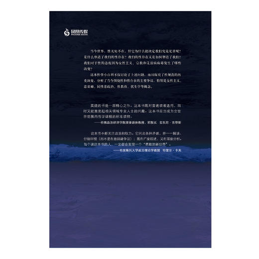 《牛津通识读本：性存在》 商品图3