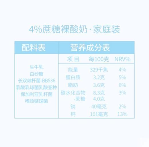 【18元/1瓶】保质期至11.1，简爱4%蔗糖凝酪低糖酸奶1L/瓶，保质期21天 商品图2