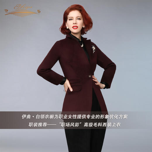 【特惠】YIQU丨“职场风彩”高级毛料西装上衣PT 商品图1