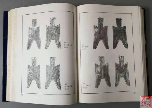 《上海博物馆馆藏钱币：先秦钱币》全一册 商品图4