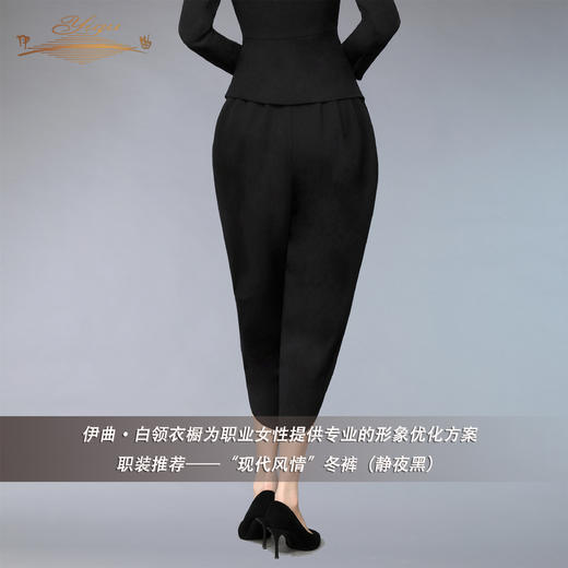 【特惠】YIQU丨“现代风情”冬裤（静夜黑）PT 商品图3