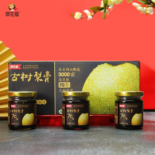 『古树秋梨膏』70年老树 清香梨味 丰富果肉纤维 商品图1