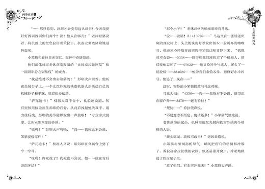 阿多拉基 2 在黑暗处闪光 商品图5