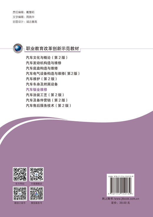 汽车钣金维修 商品图1